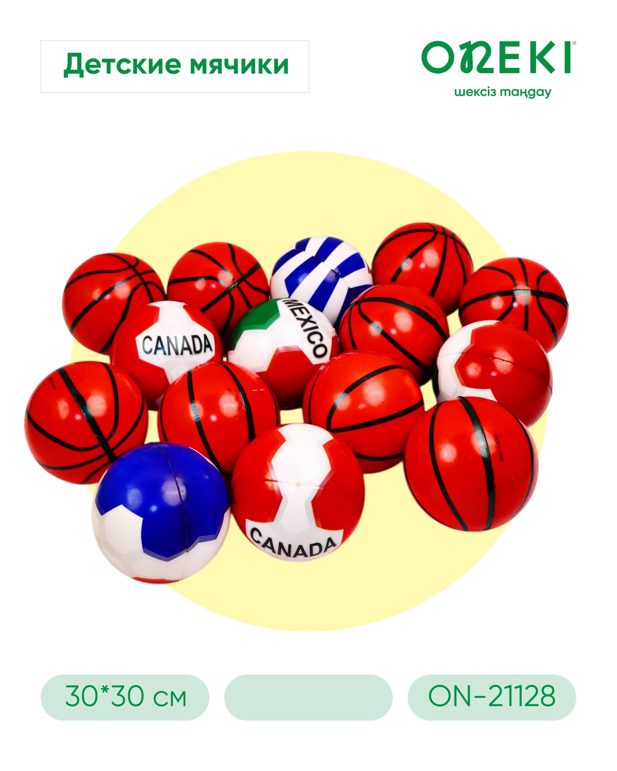 Мячики детские мягкие 7.6 см ассорти, ON-21128