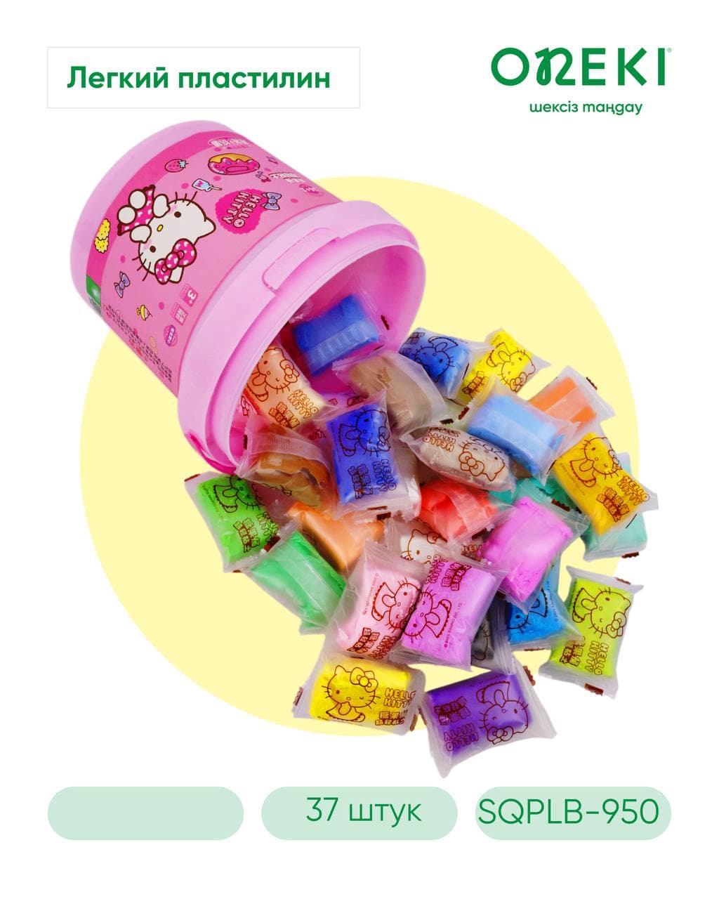 Детский пластилин легкий Hello Kitty 37 шт, SQPLB-950