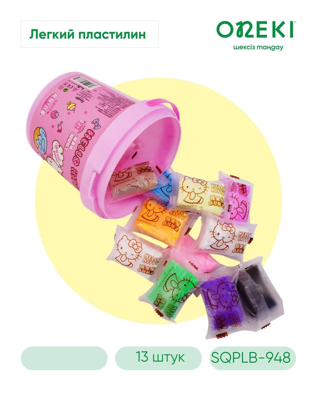 Набор для творчества Легкий пластилин Hello Kitty 13 шт, SQPLB-948