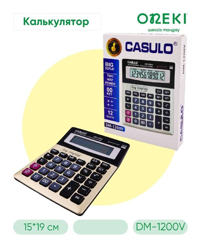 Калькулятор 12 разрядов Casulo, DM-1200V
