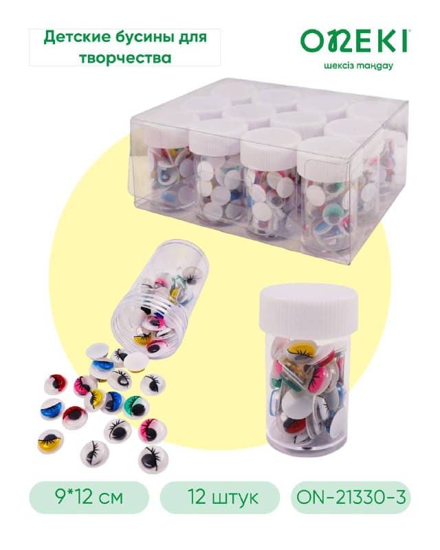 Бусины-глазки декоративные 12 шт, KT-21330-3