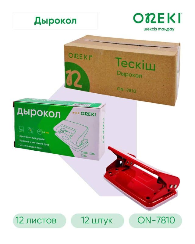Дырокол 2 отверстия 12 листов красный, ON-7810