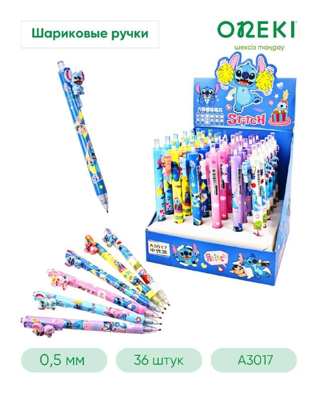 Ручки шариковые Stitch 0.5 мм 36 шт, ON-A3017