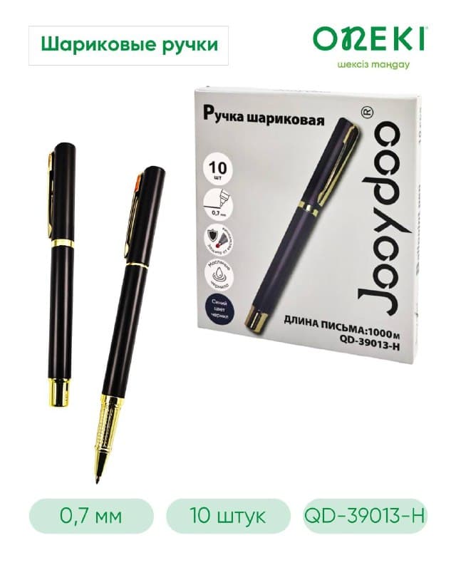 Ручка шариковая черная с золотом 0.7 мм, 10 шт, QD-39013-H