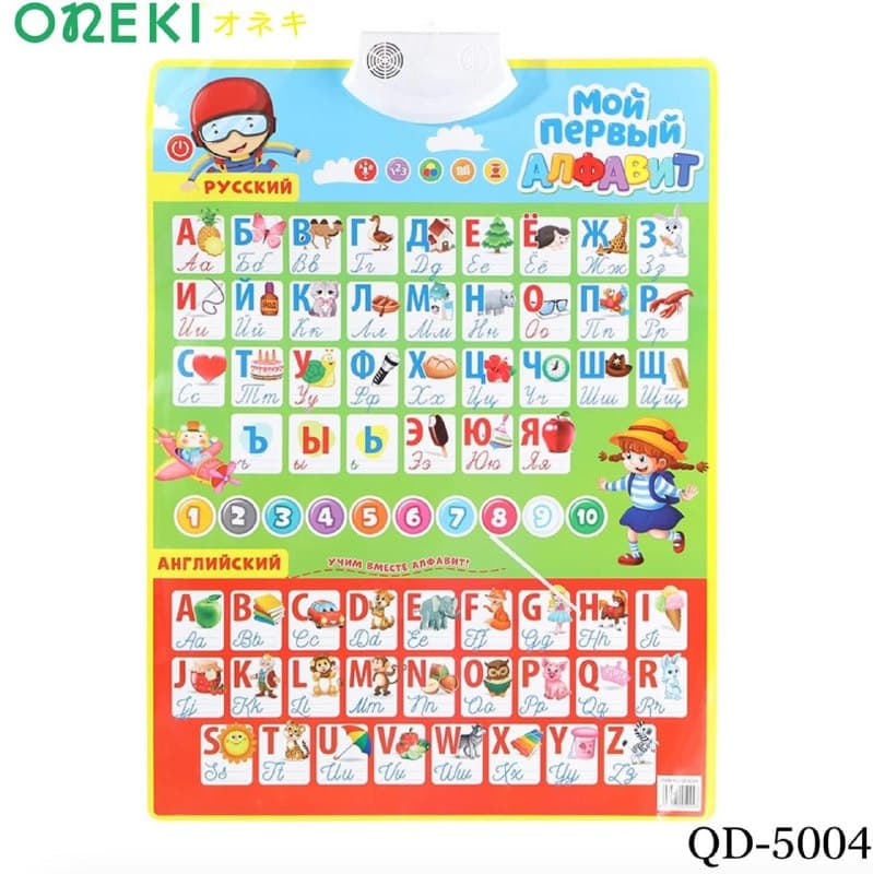 Говорящий обучающий плакат двуязычный, QD-5004