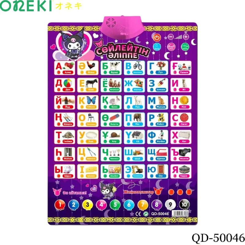 Обучающий плакат говорящий казахский алфавит, QD-50046