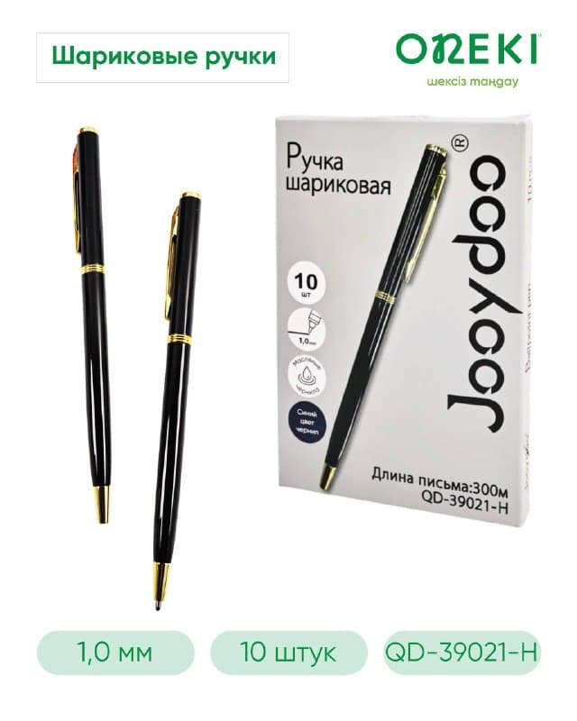 Ручка шариковая подарочная черная 1.0мм, QD-39021-H