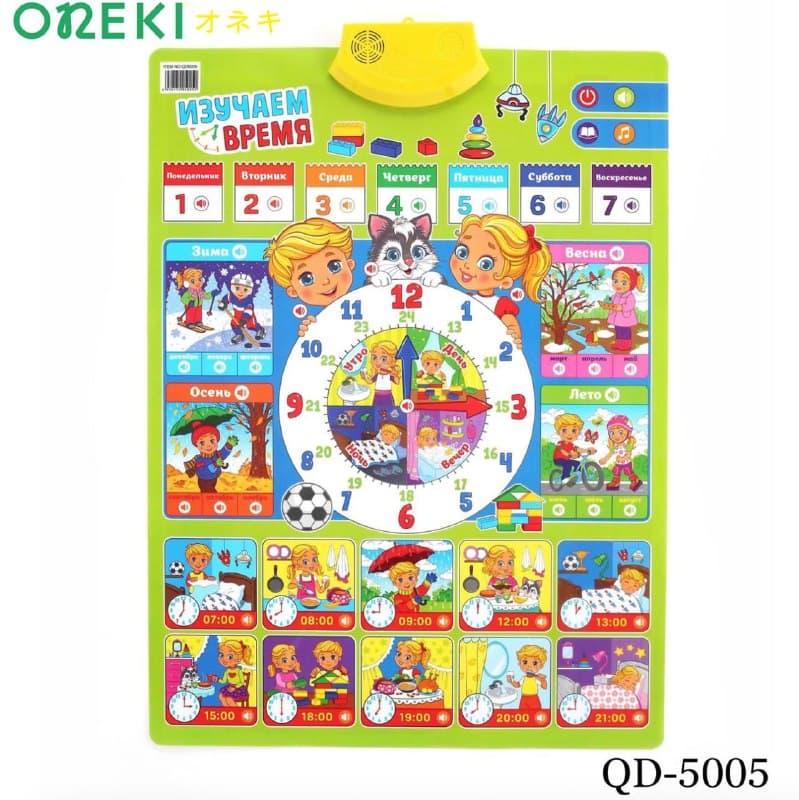 Говорящий плакат Изучаем Время, QD-5005