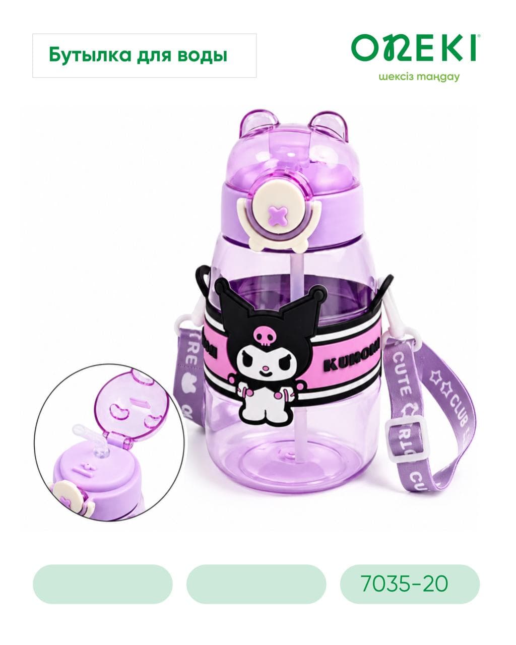 Бутылка для воды Kuromi 600 мл, 7035-20