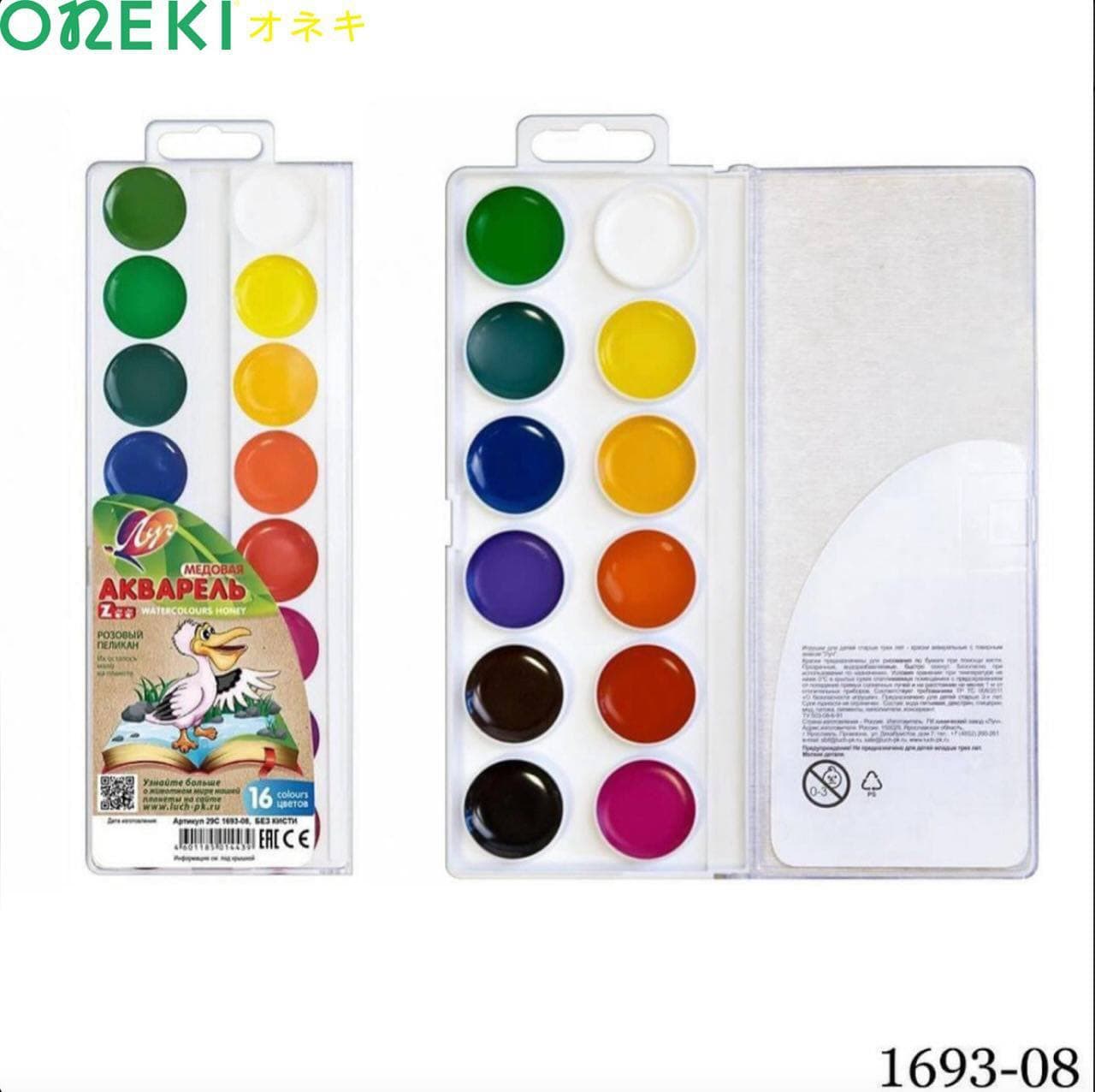 Краски акварельные 16 цветов, 2723