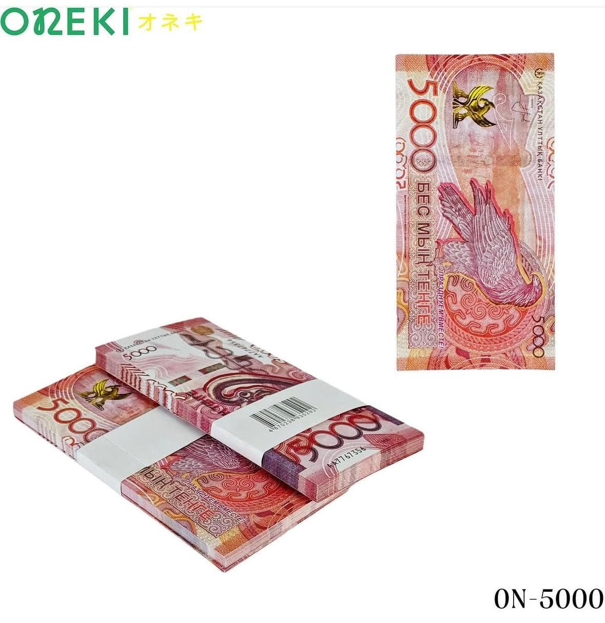 Макет купюры 5000 тенге 65 штук, ON-5000
