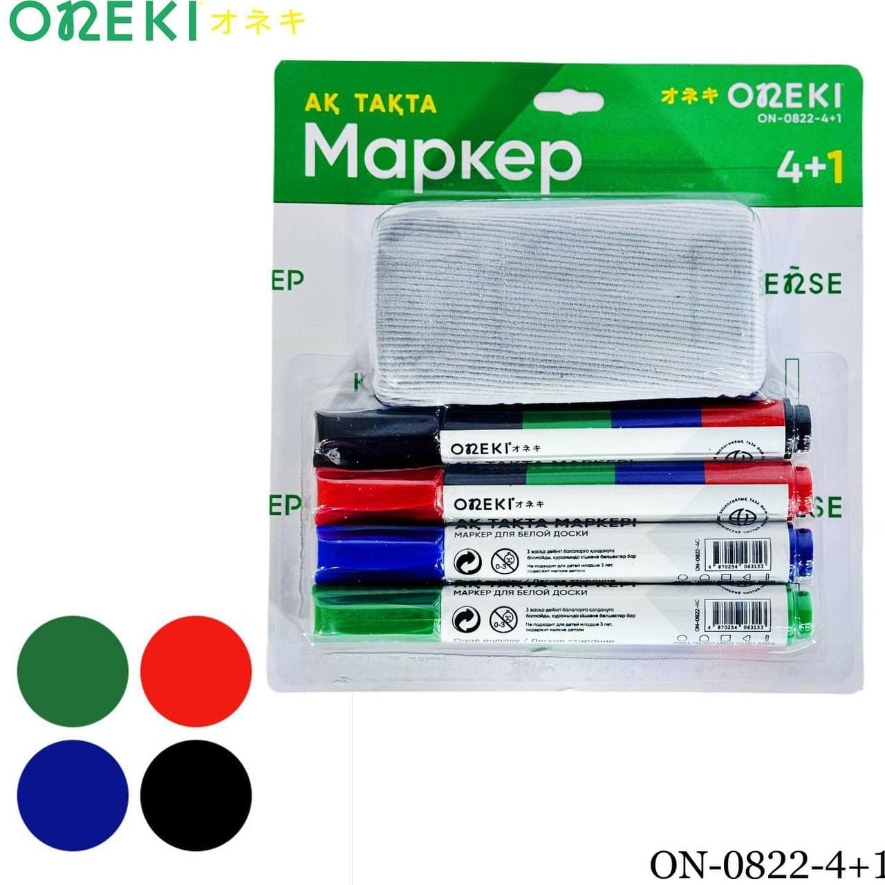 Маркер для доски с губкой 4+1, ON-0822-4+1