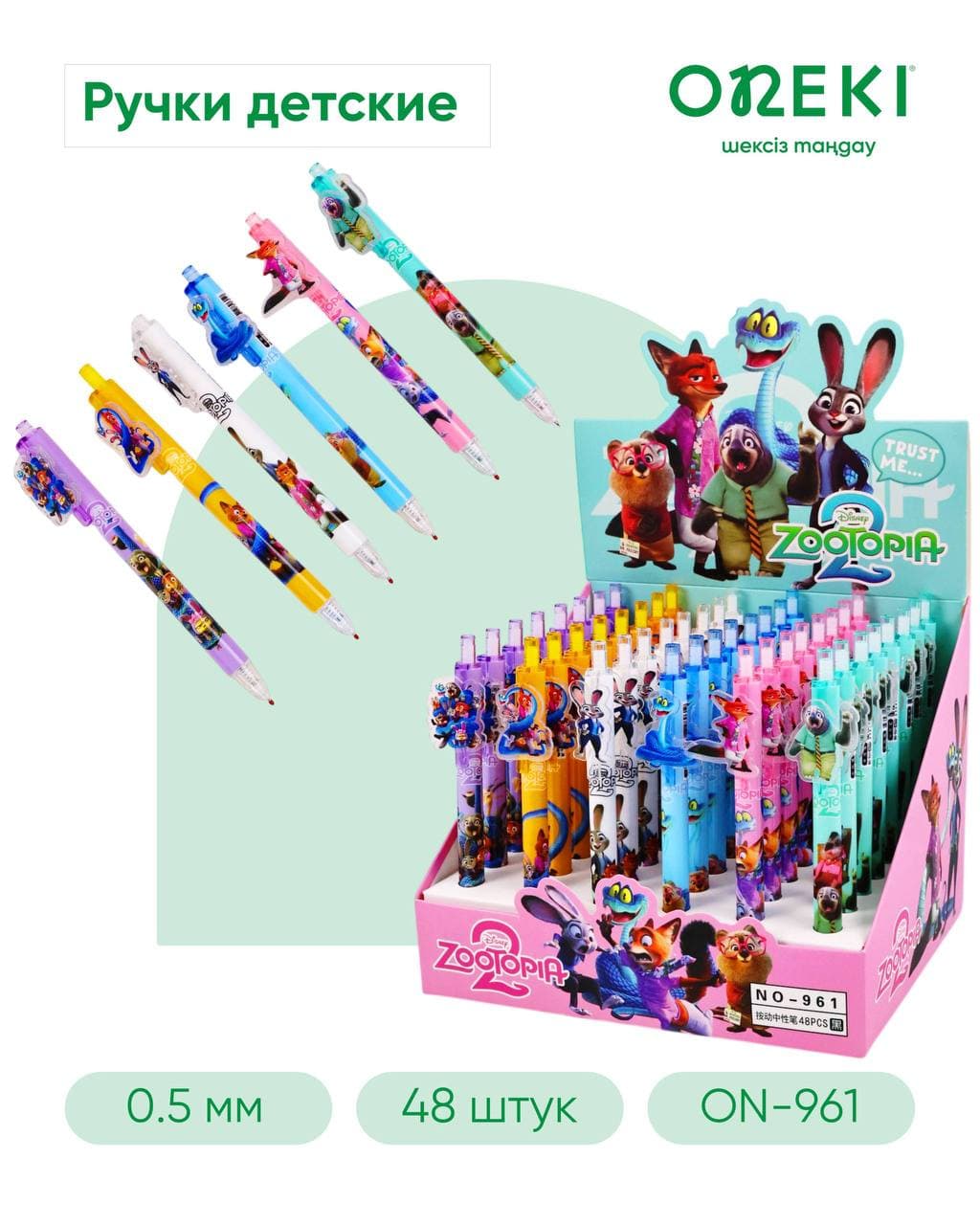 Ручка гелевая детская Zootopia 48 шт, NO-961