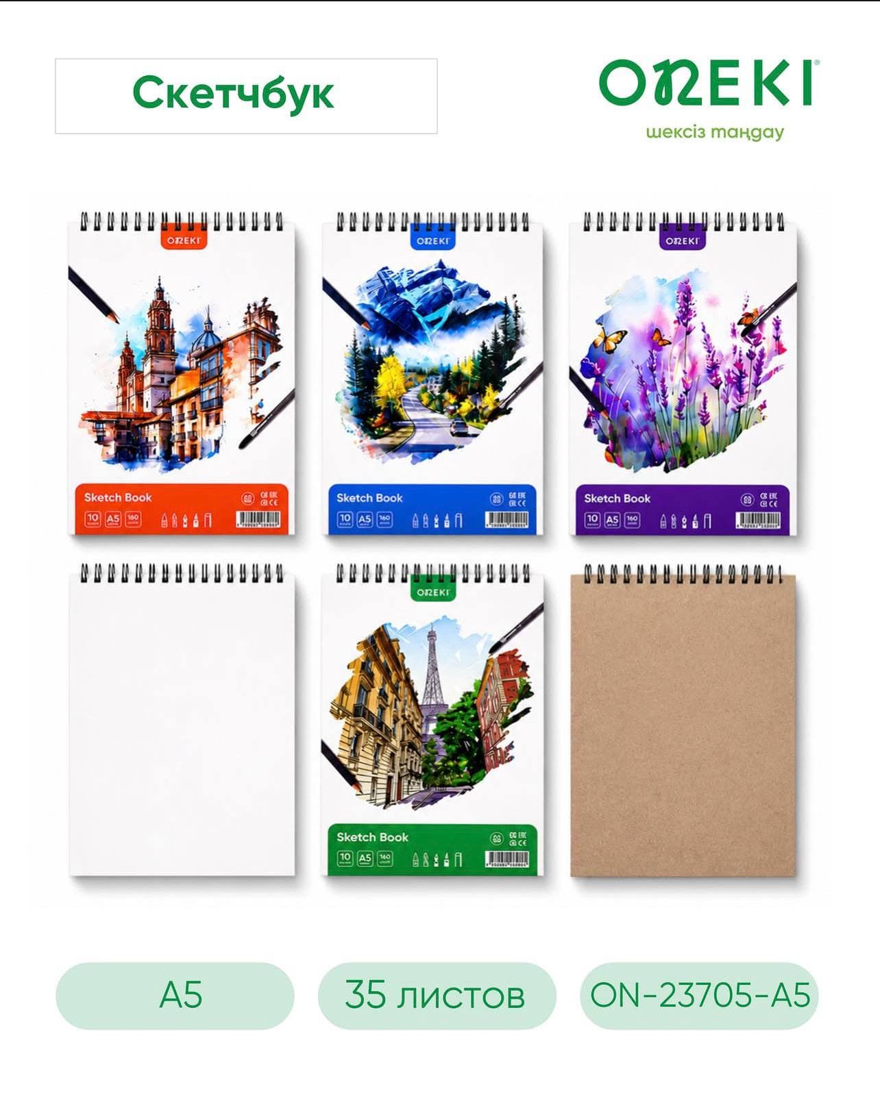 Sketchbook A5, 35 листов 100 грамм, ONEKI, ON-23705-A5