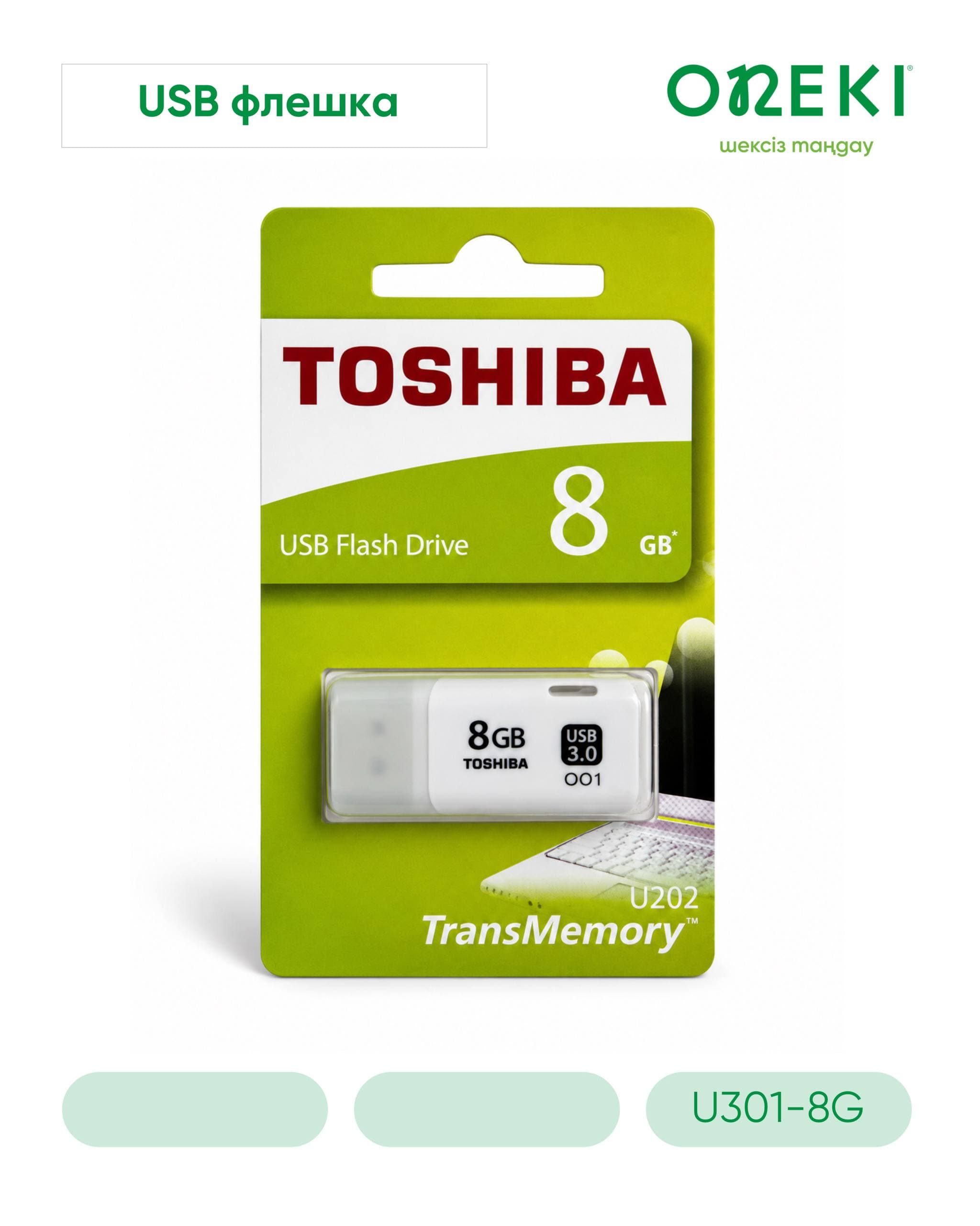 Флешка USB 3.0, TOSHIBA, 8gb, U301-8G