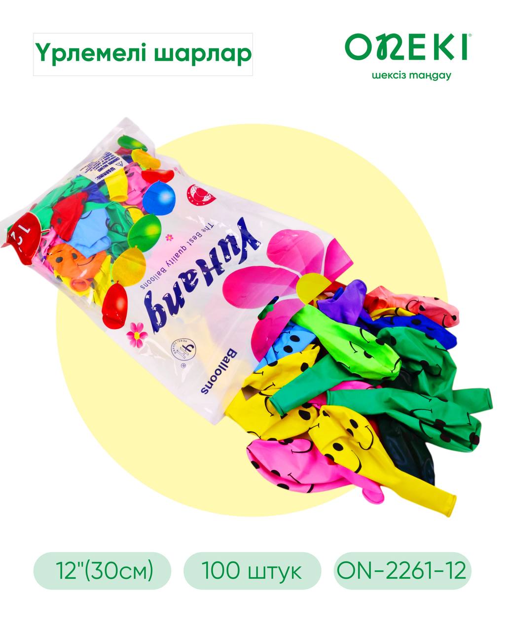 Шары латексные RAINBOW SMILE, 100 шт, ON-2260-12