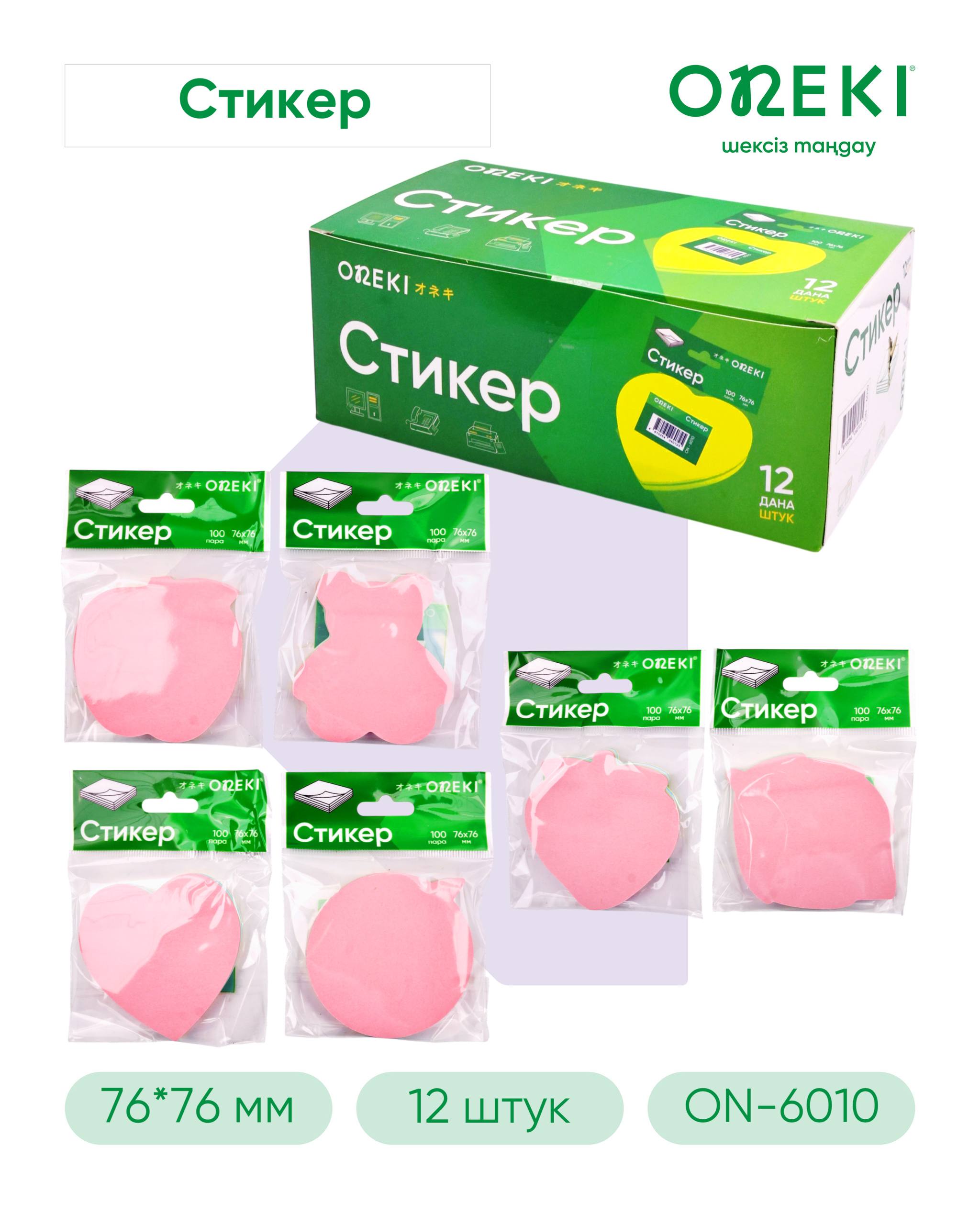 Стикеры фигурные розовые 100 листов, ON-6010