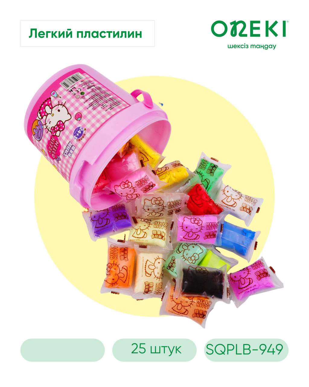 Легкий пластилин набор Hello Kitty 25 шт, SQPLB-949