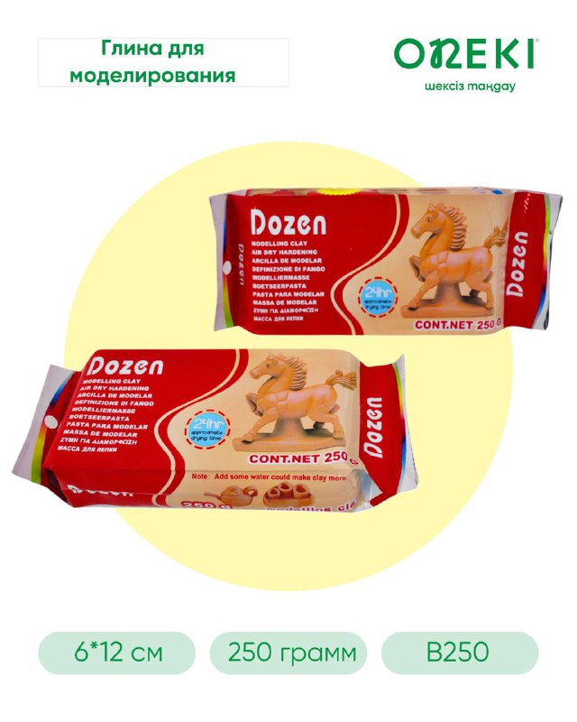 Пластилин скульптурный коричневый 250 гр, B250