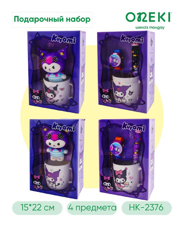 Подарочный набор с кружкой и браслетами Kuromi, HK-2376-4