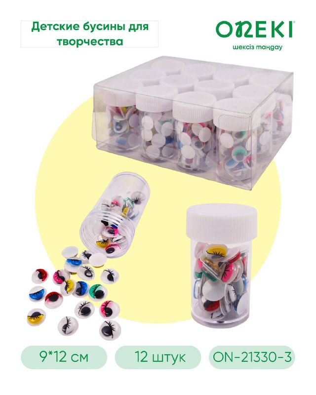 Бусины-глазки декоративные 12 шт, KT-21330-3