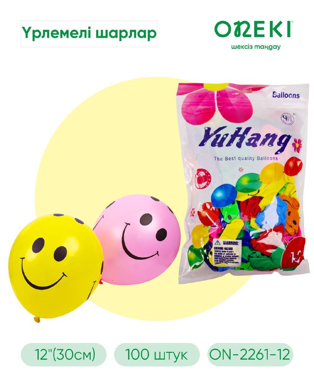 Шары латексные RAINBOW SMILE, 100 шт, ON-2260-12