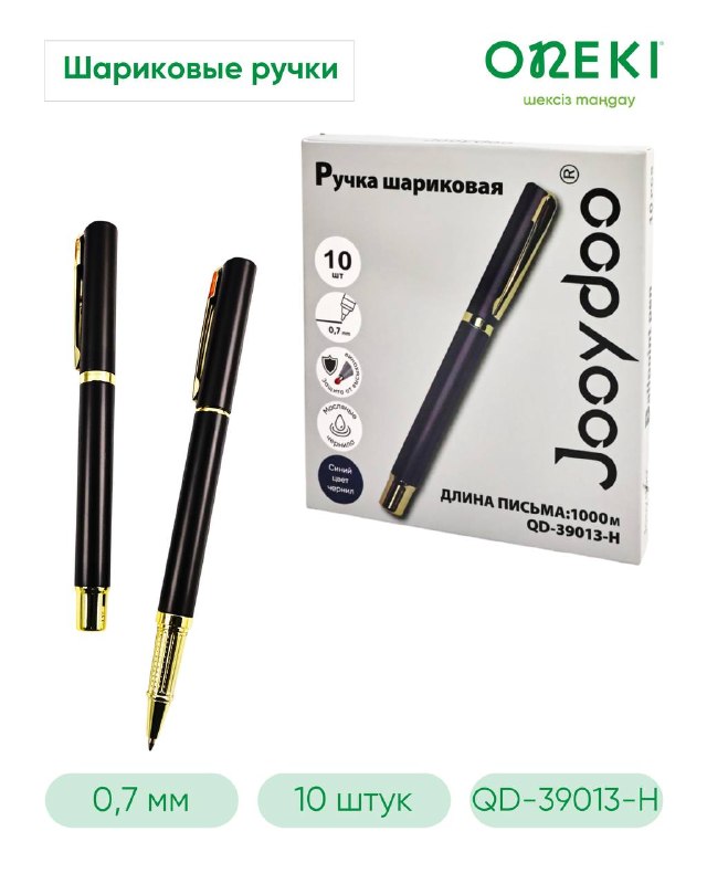 Ручка шариковая черная с золотом 0.7 мм, 10 шт, QD-39013-H