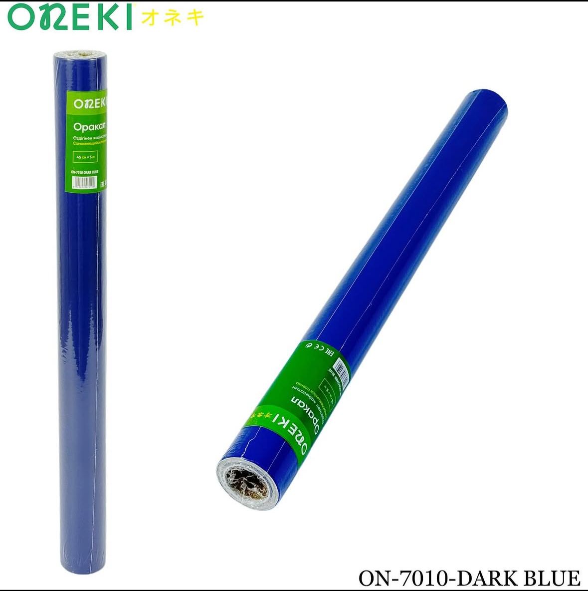 Оракал матовый темно-синий 45см5м, ON-7010-DARK BLUE