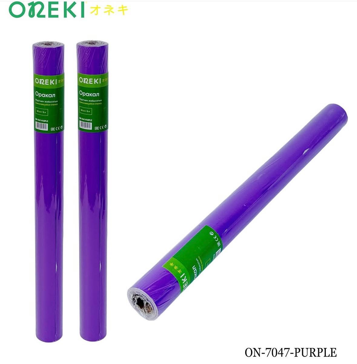 Оракал матовый фиолетовый 45смх5м, ON-7047-PURPLE