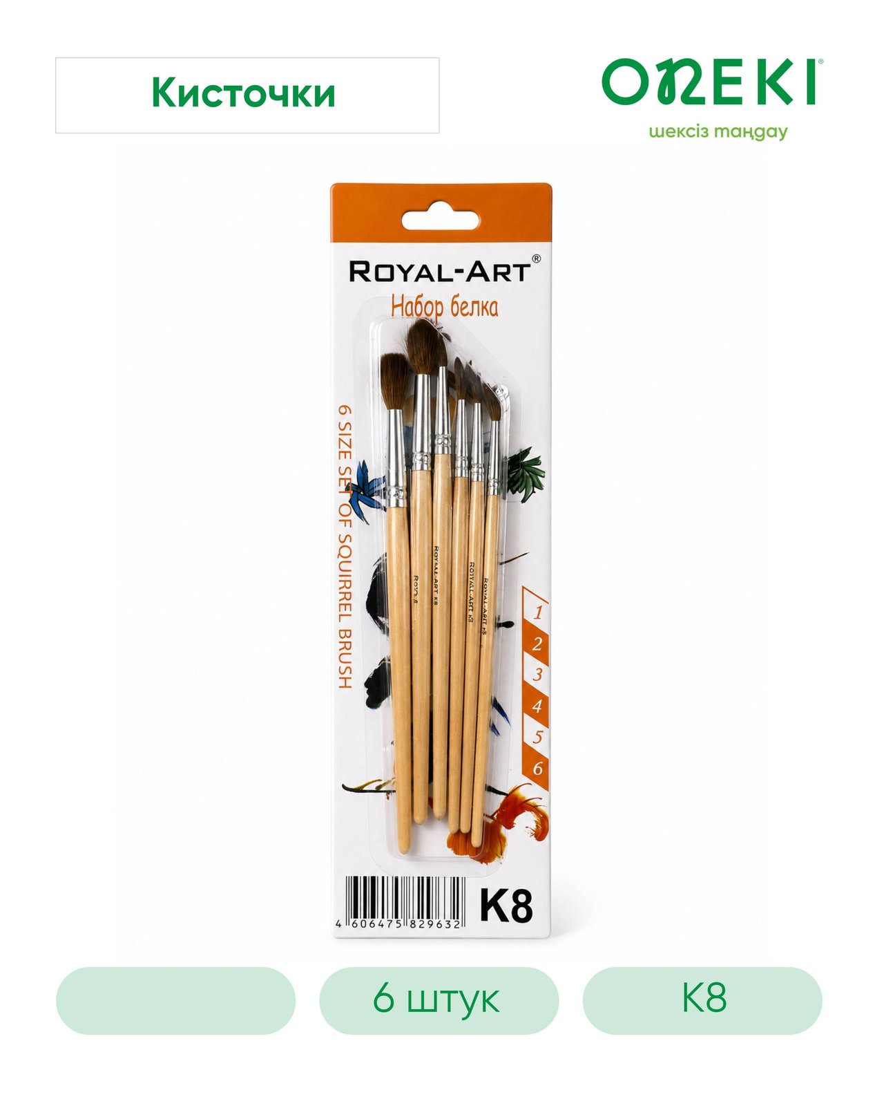 Кисти для рисования белка 6 шт, RA-K8