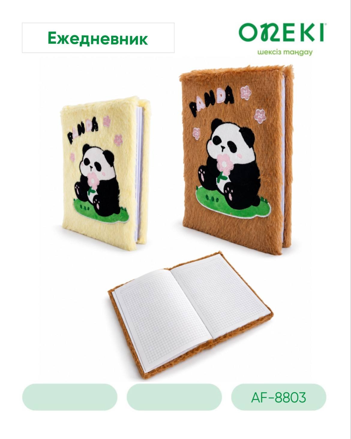 Блокнот с меховой обложкой, А5, Panda, AF-8803