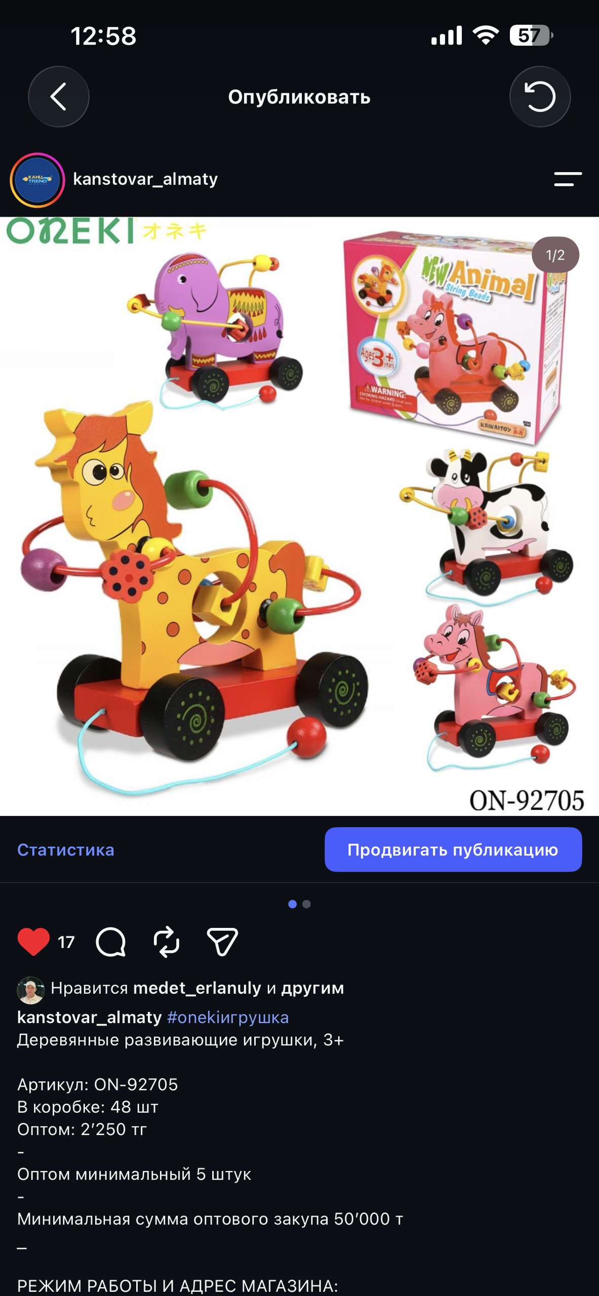 Игрушка деревянные развивающие, ON-92705