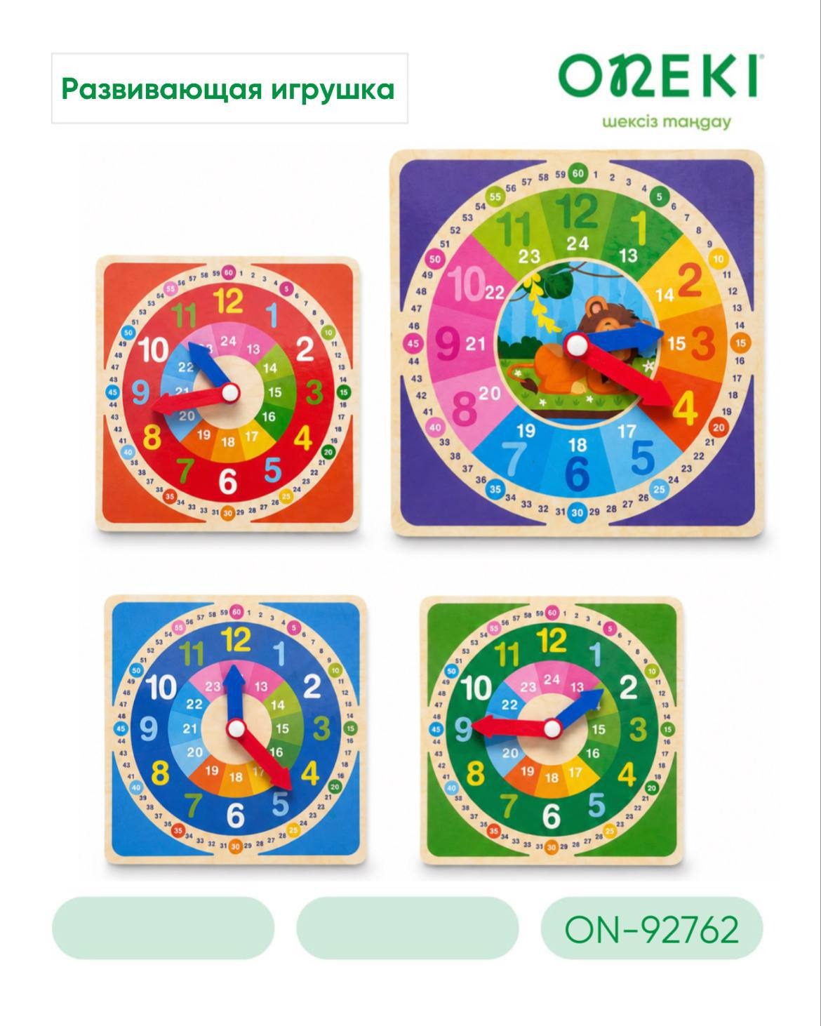 Игрушка деревянные развивающие, ON-92762