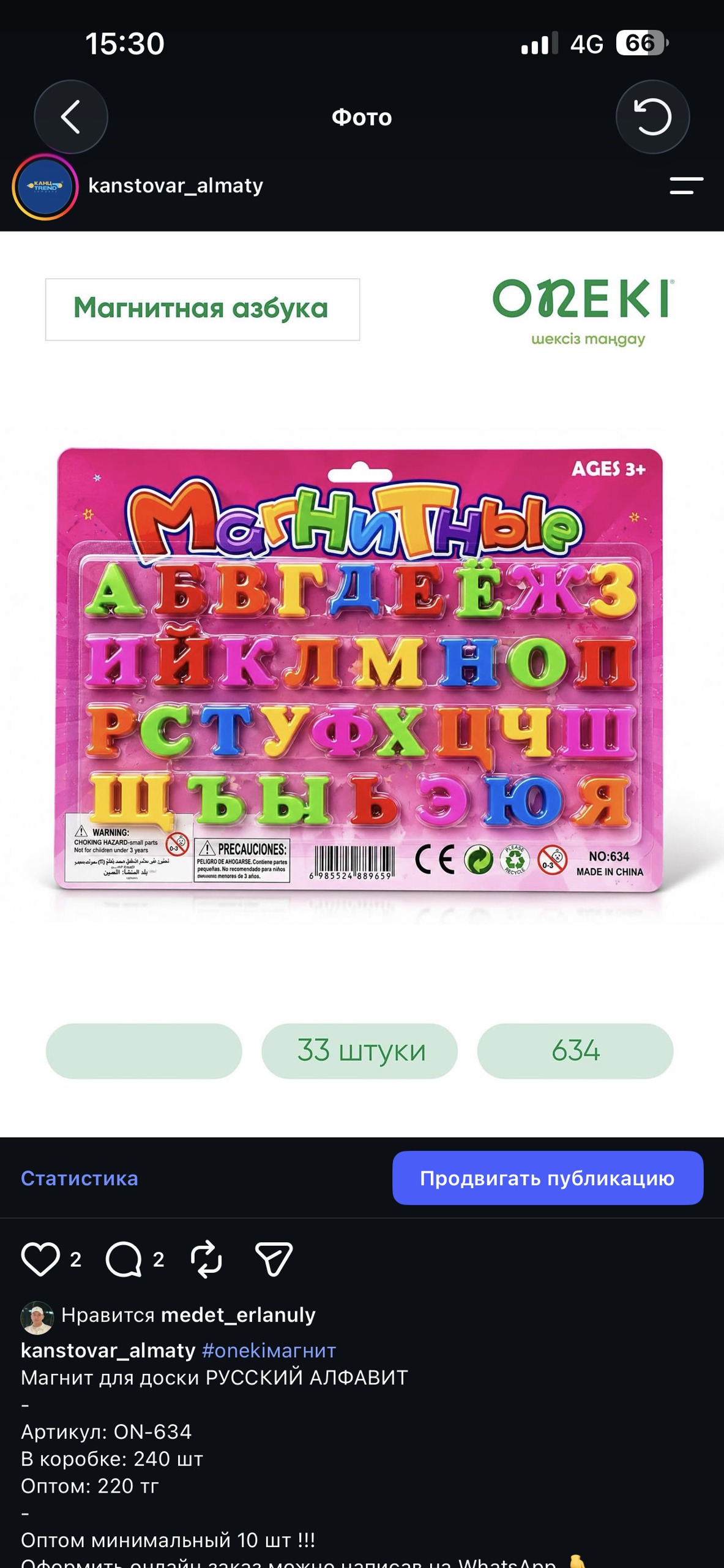 Магнит для доски РУССКИЙ АЛФАВИТЬ, HN6010 (33 шт/уп)