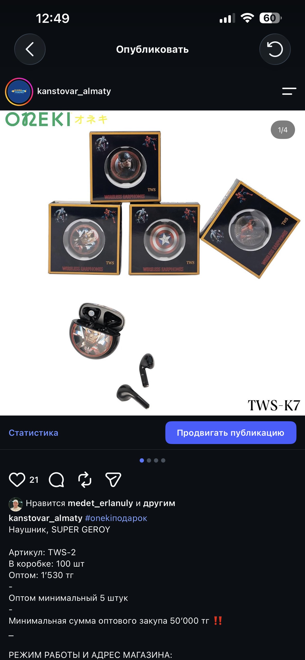 Наушник, Air pods СУПЕР ГЕРОЙ, TWS-2