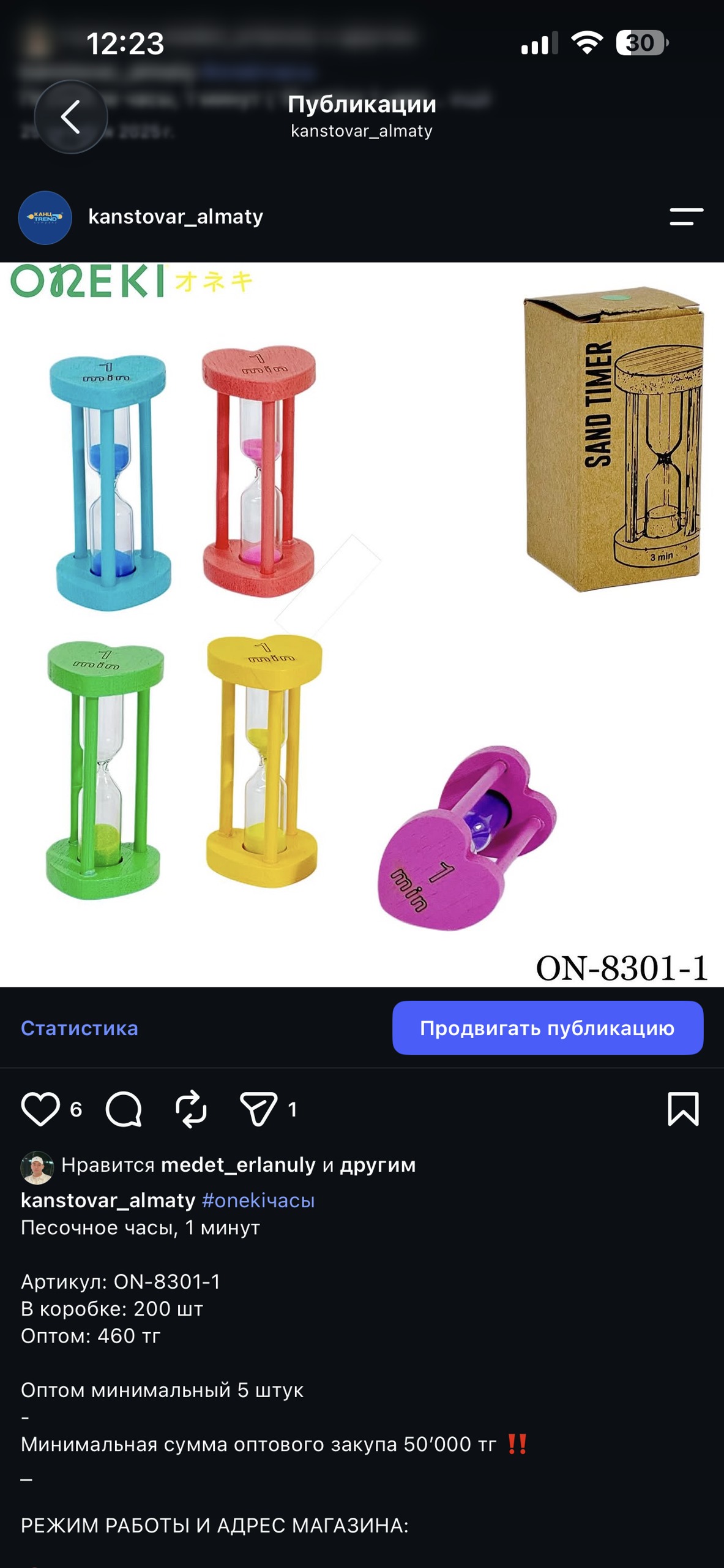 Часы песочный деревянный СЕРДЕЧКА, 1 минут, ON-8301-1