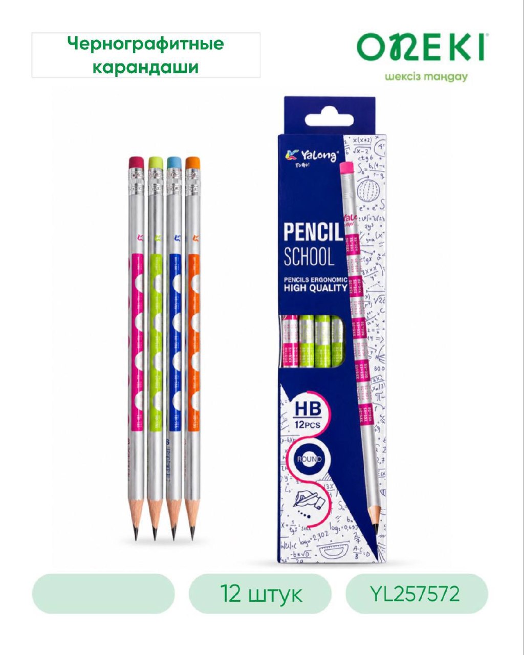 Карандаш простой 12 шт/уп, Yalong, YL257572