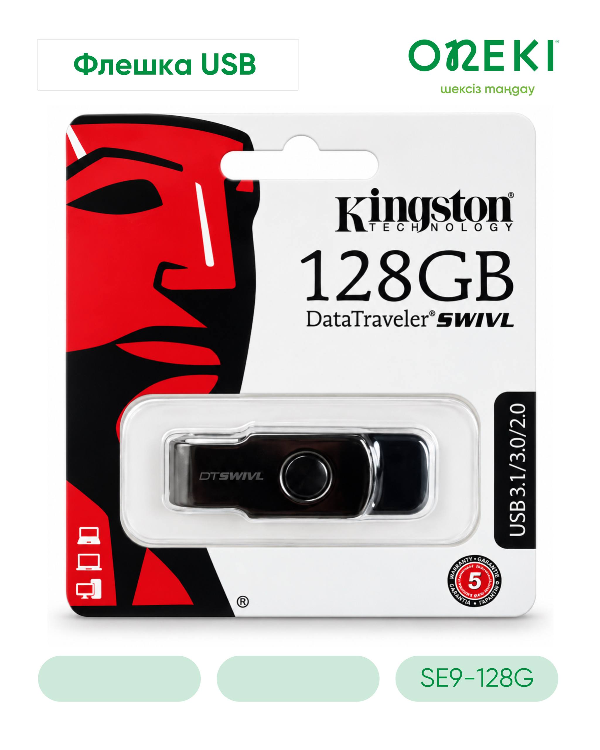 Флешка USB 3.0, Kingston 128gb, SE9-128gb