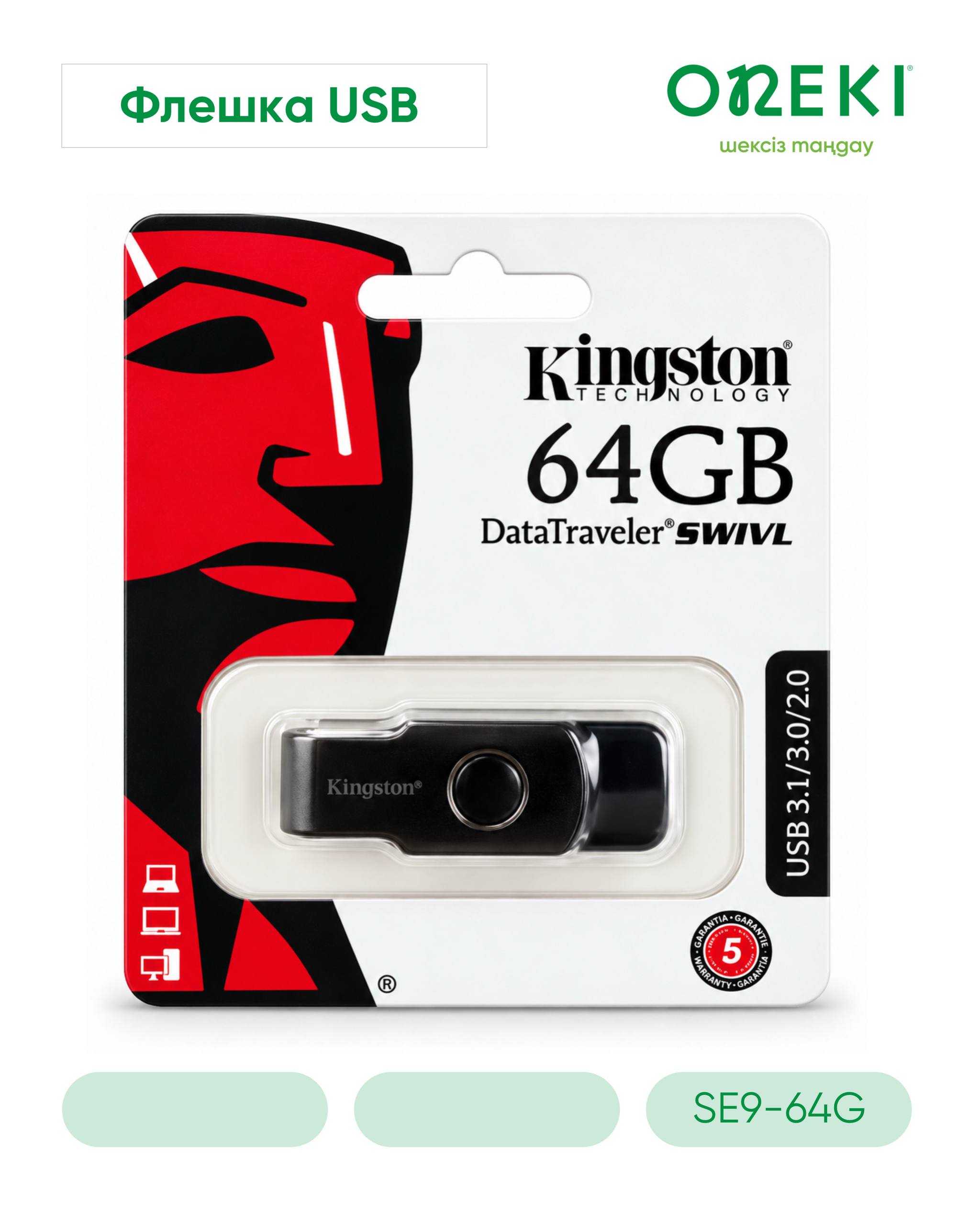 Флешка USB 3.0, Kingston 64gb, SE9-64gb