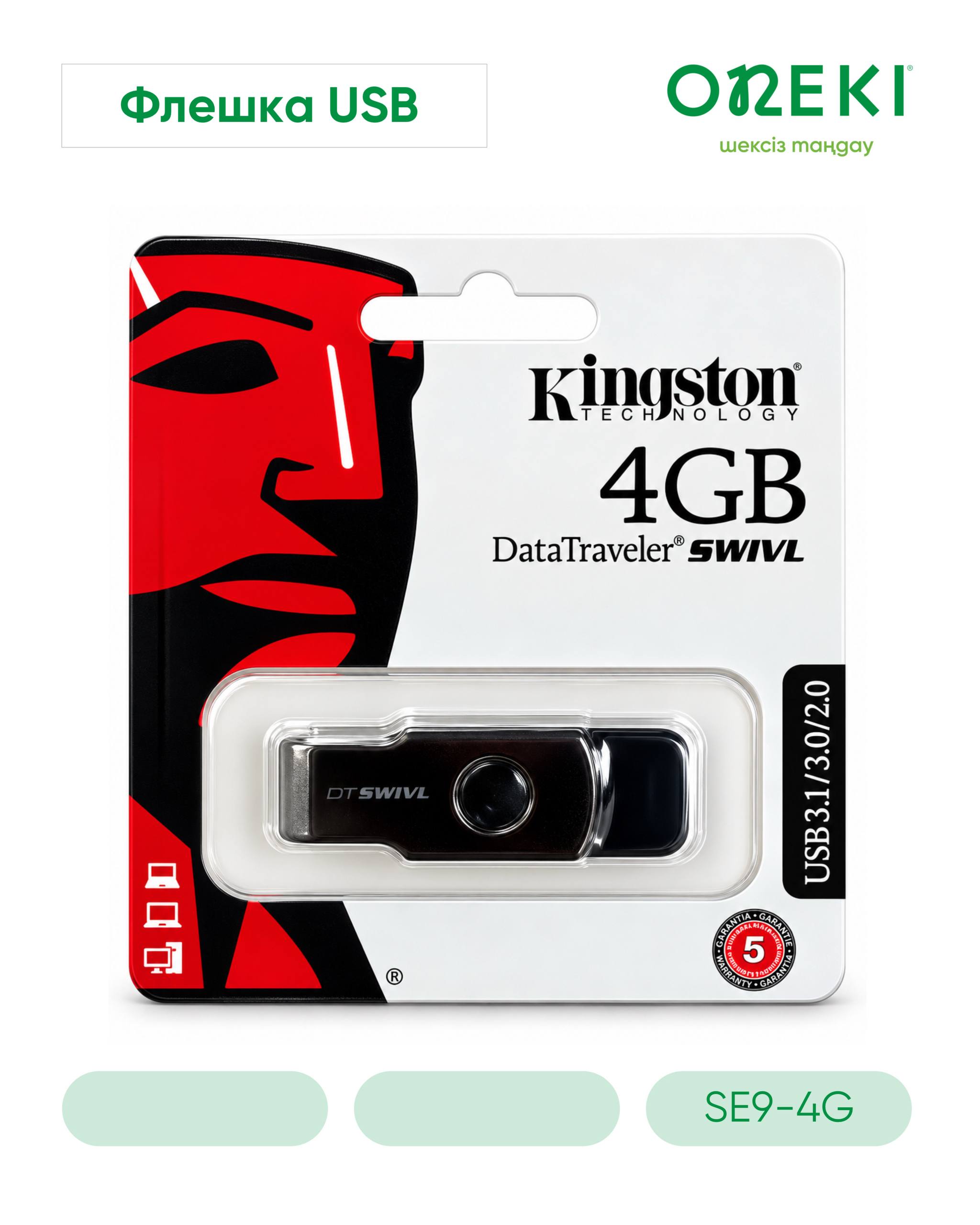 Флешка USB 3.0, Kingston 4gb, SE9-4gb