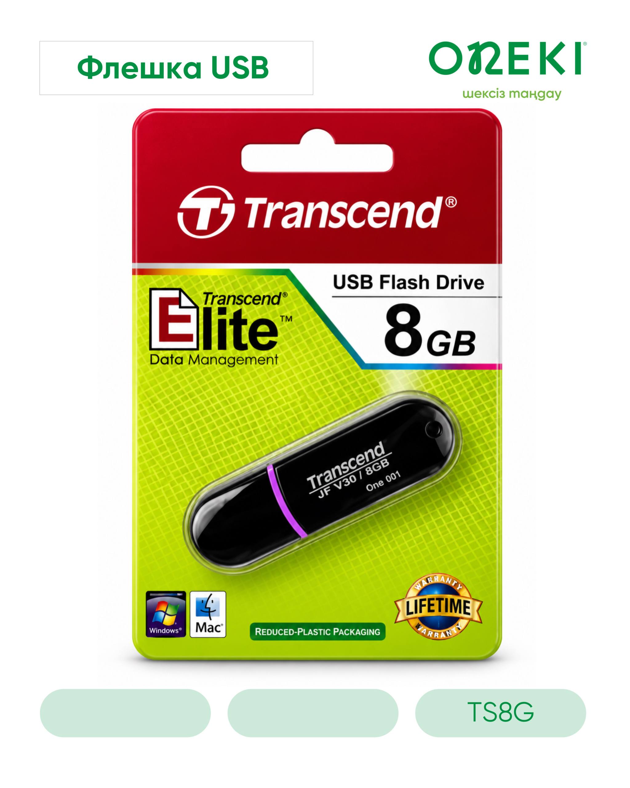 Флешка USB 2.0, Transcend 8gb, TS8G
