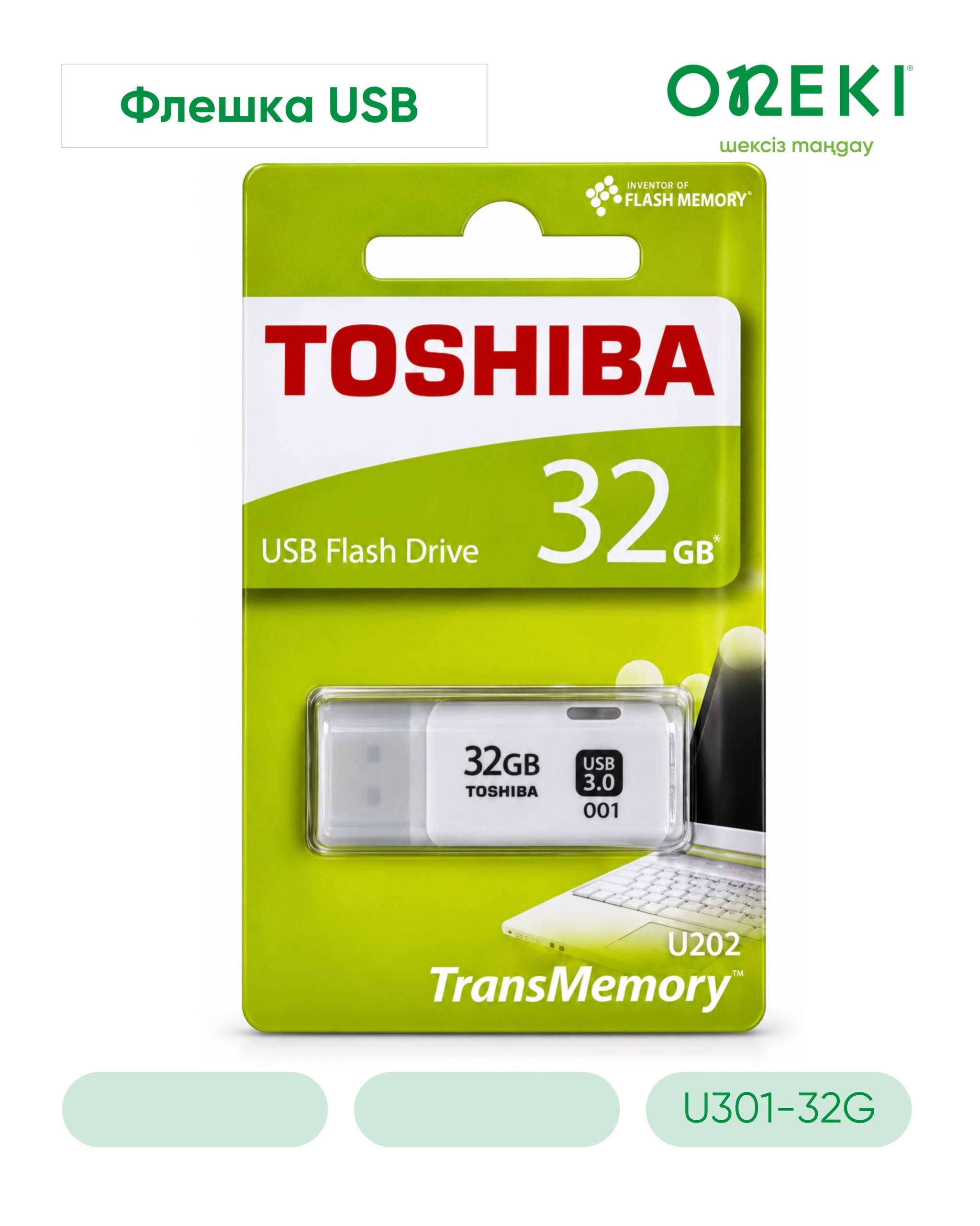 Флешка USB 3.0, TOSHIBA, 32gb, U301-32G