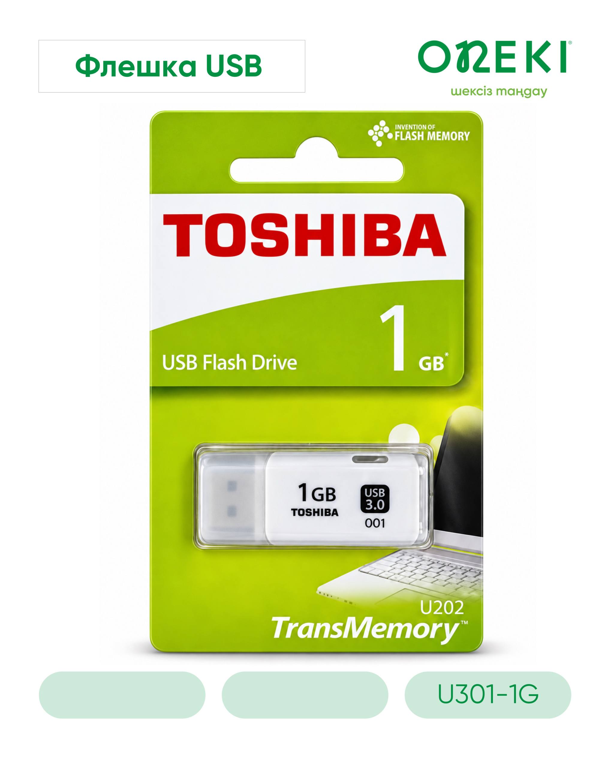 Флешка USB 3.0, TOSHIBA, 1gb, U301-1G