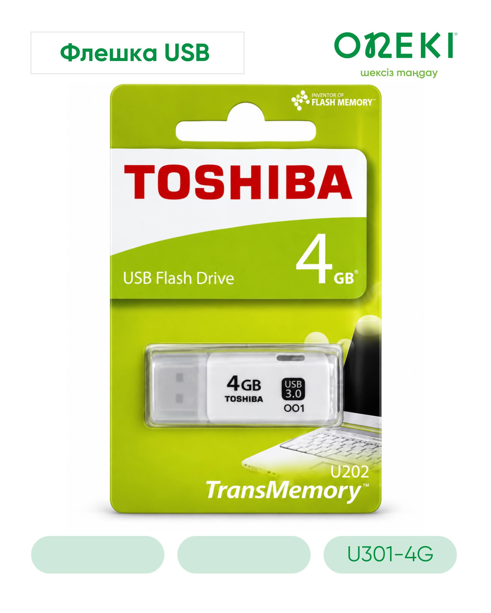 Флешка USB 3.0, TOSHIBA, 4gb, U301-4G