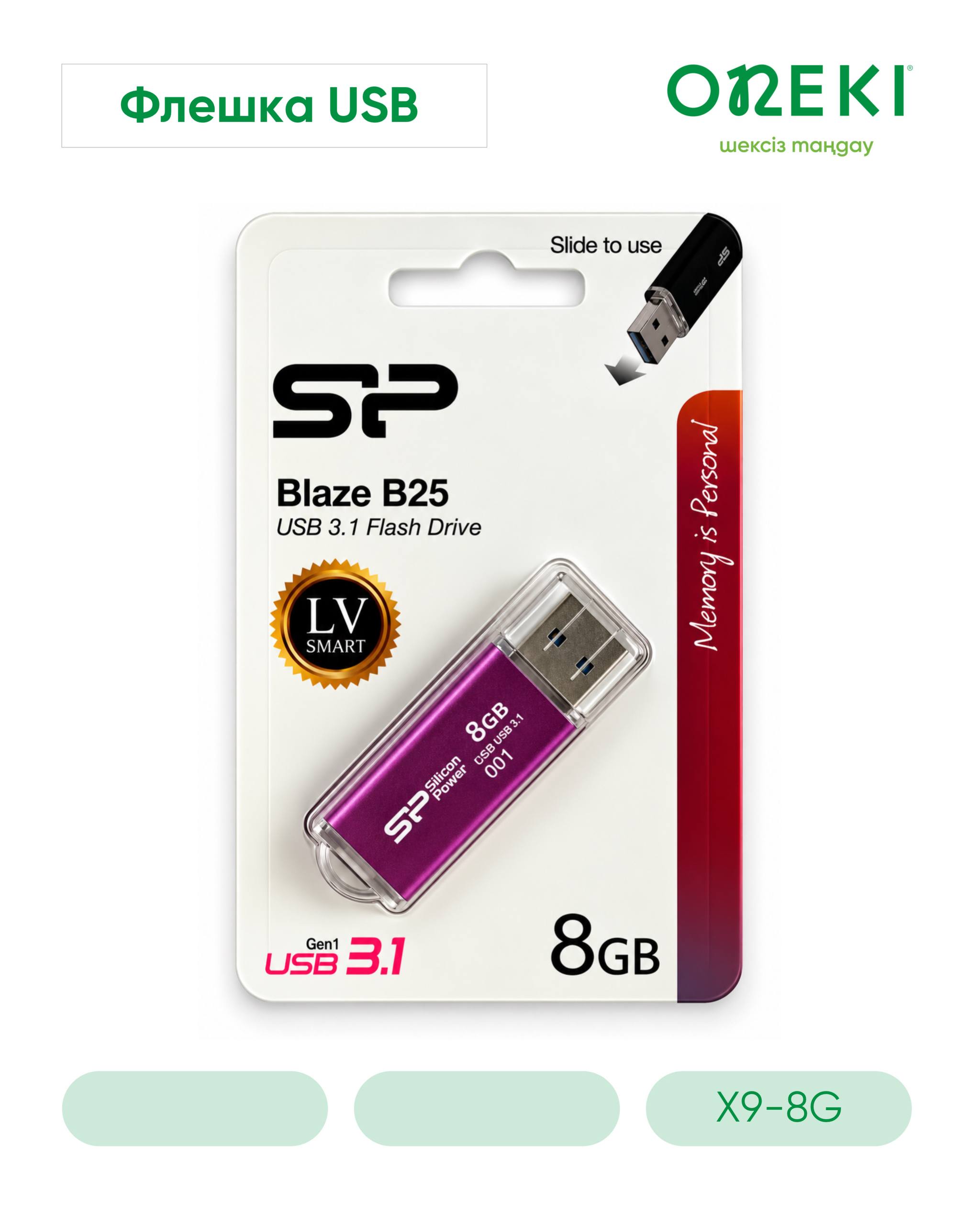 Флешка USB 3.0, Silicon Pover 8gb, X9-8G