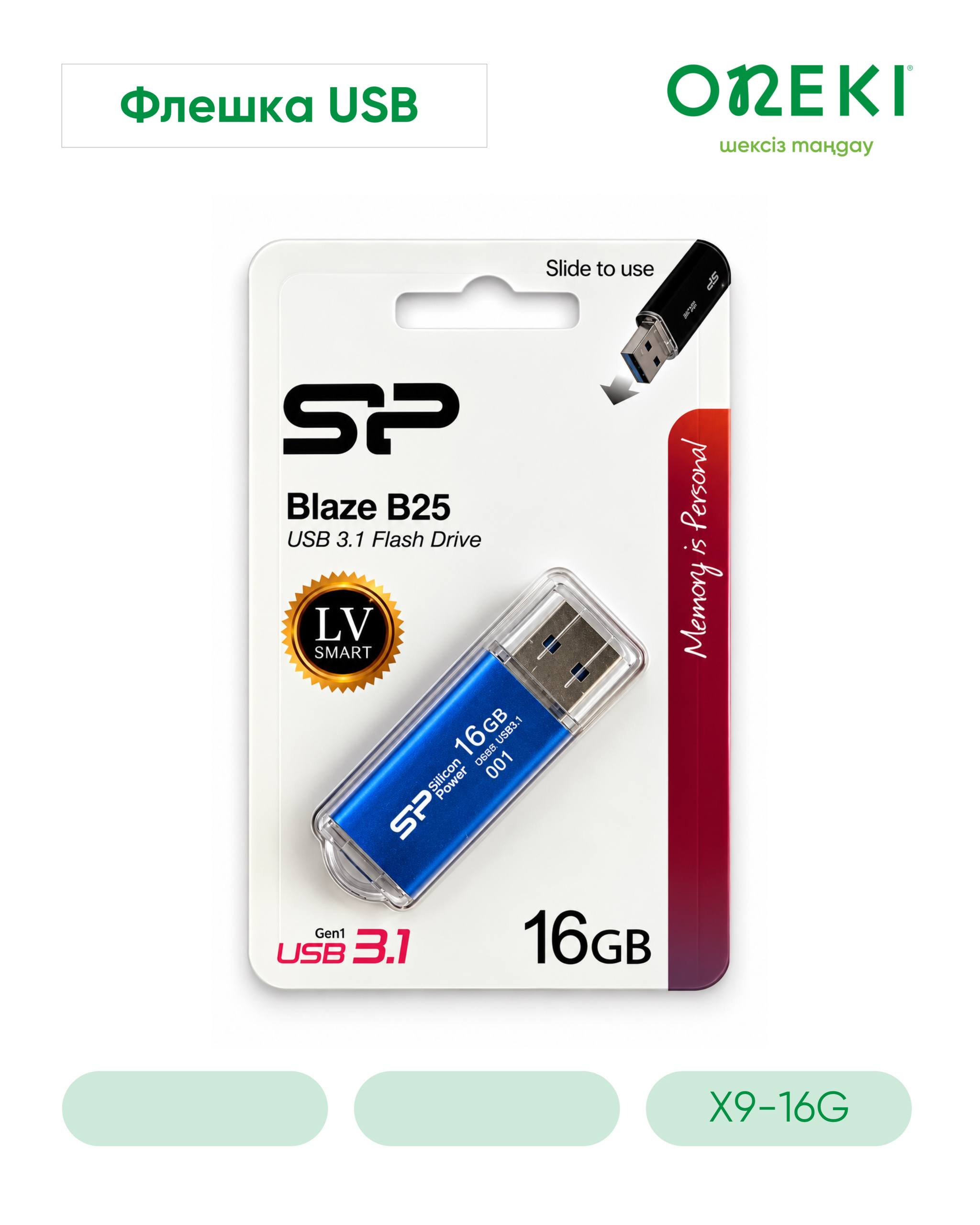 Флешка USB 3.0, Silicon Pover 16gb, X9-16G