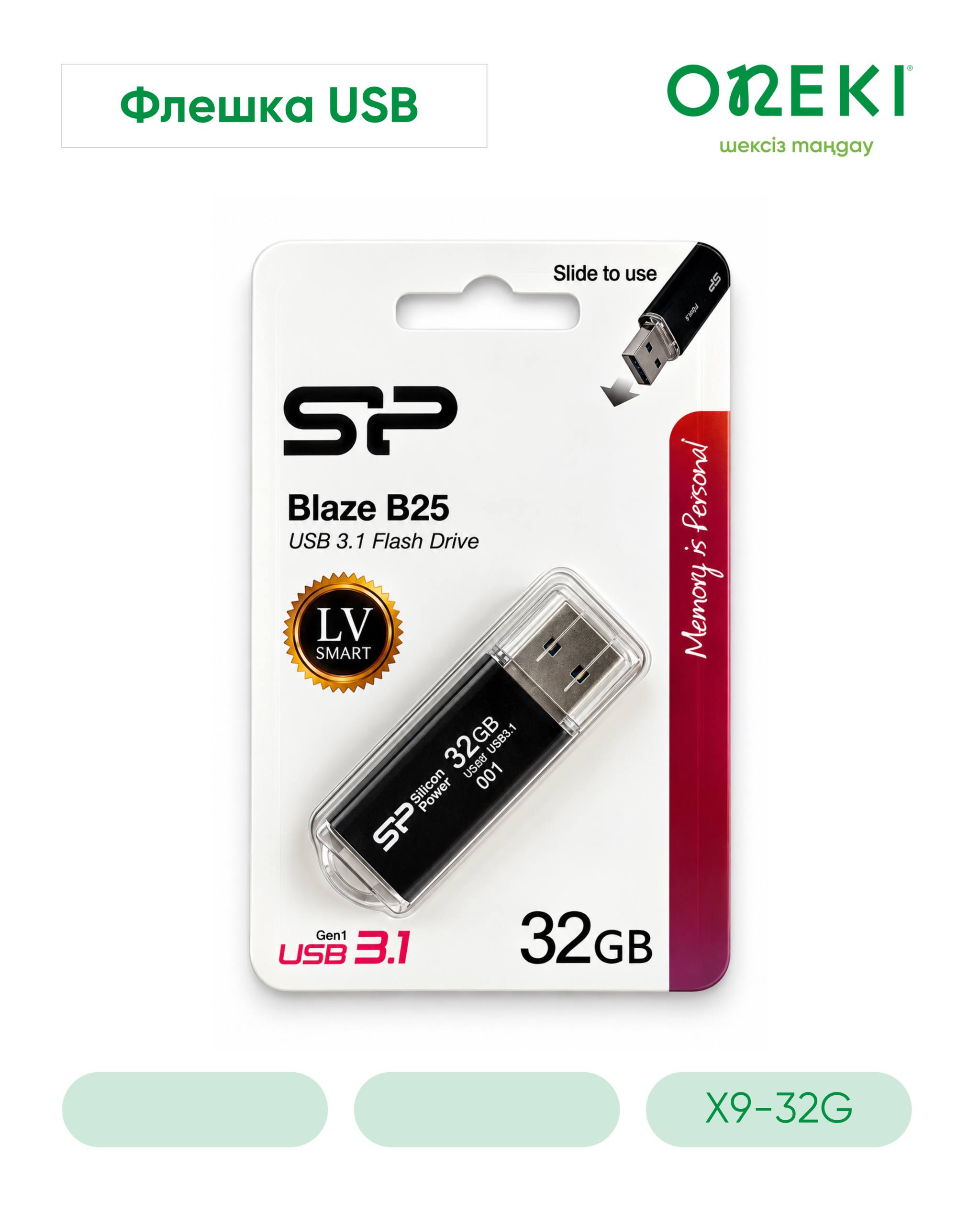 Флешка USB 3.1, Silicon Pover 32gb, X9-32G