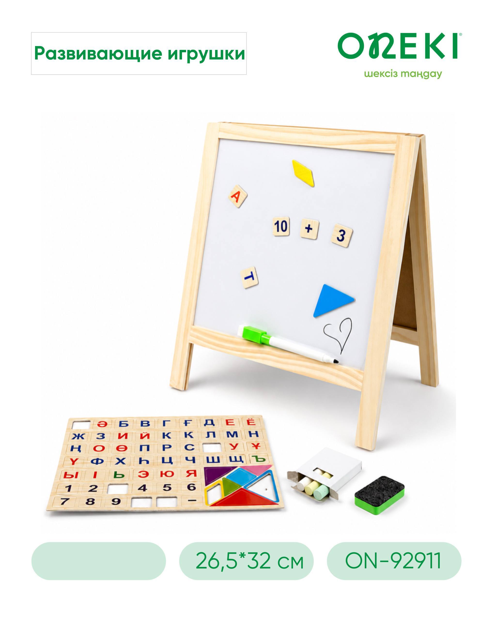 Игрушка деревянная развивающая, ON-92911