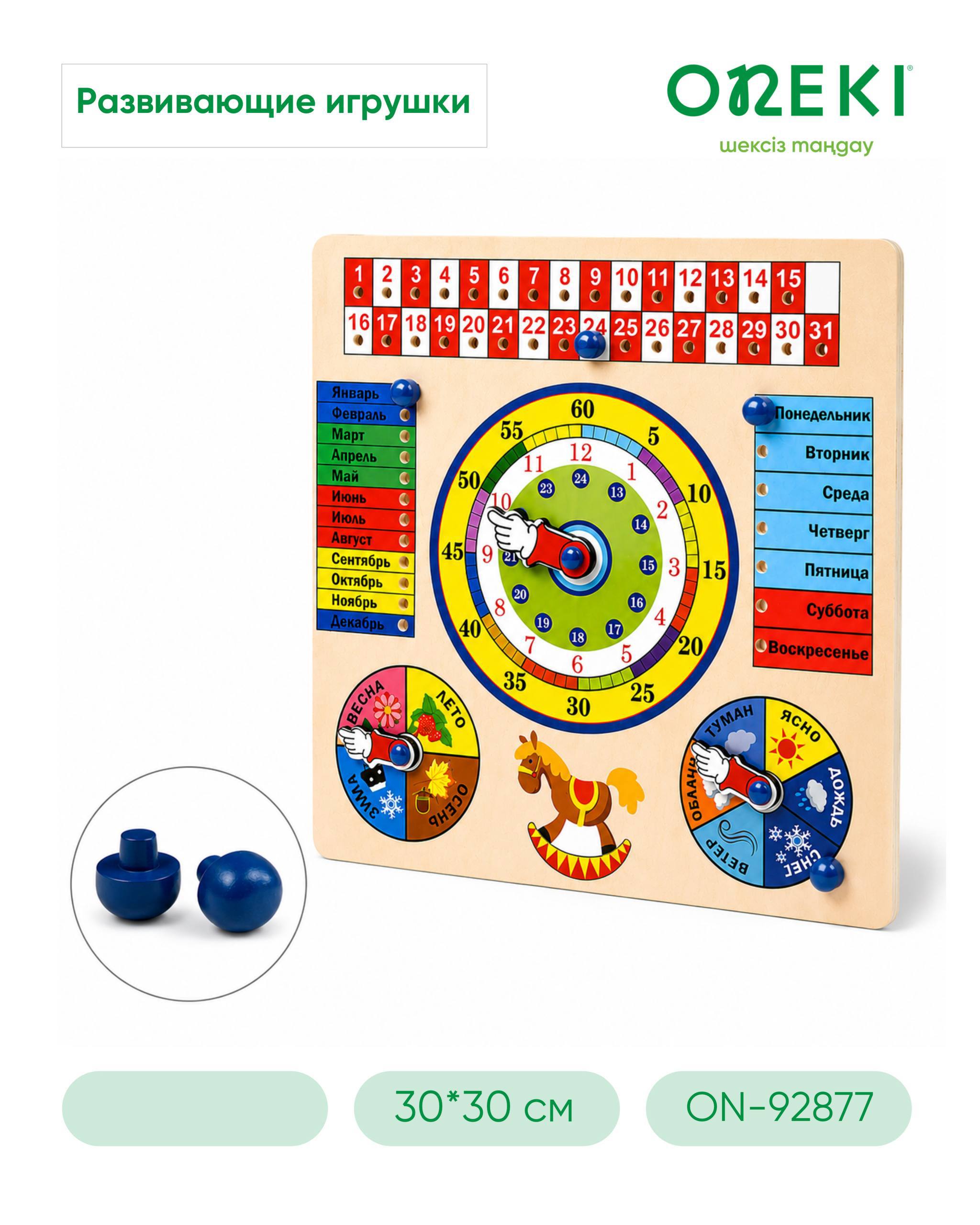 Игрушка деревянная развивающая, ON-92877