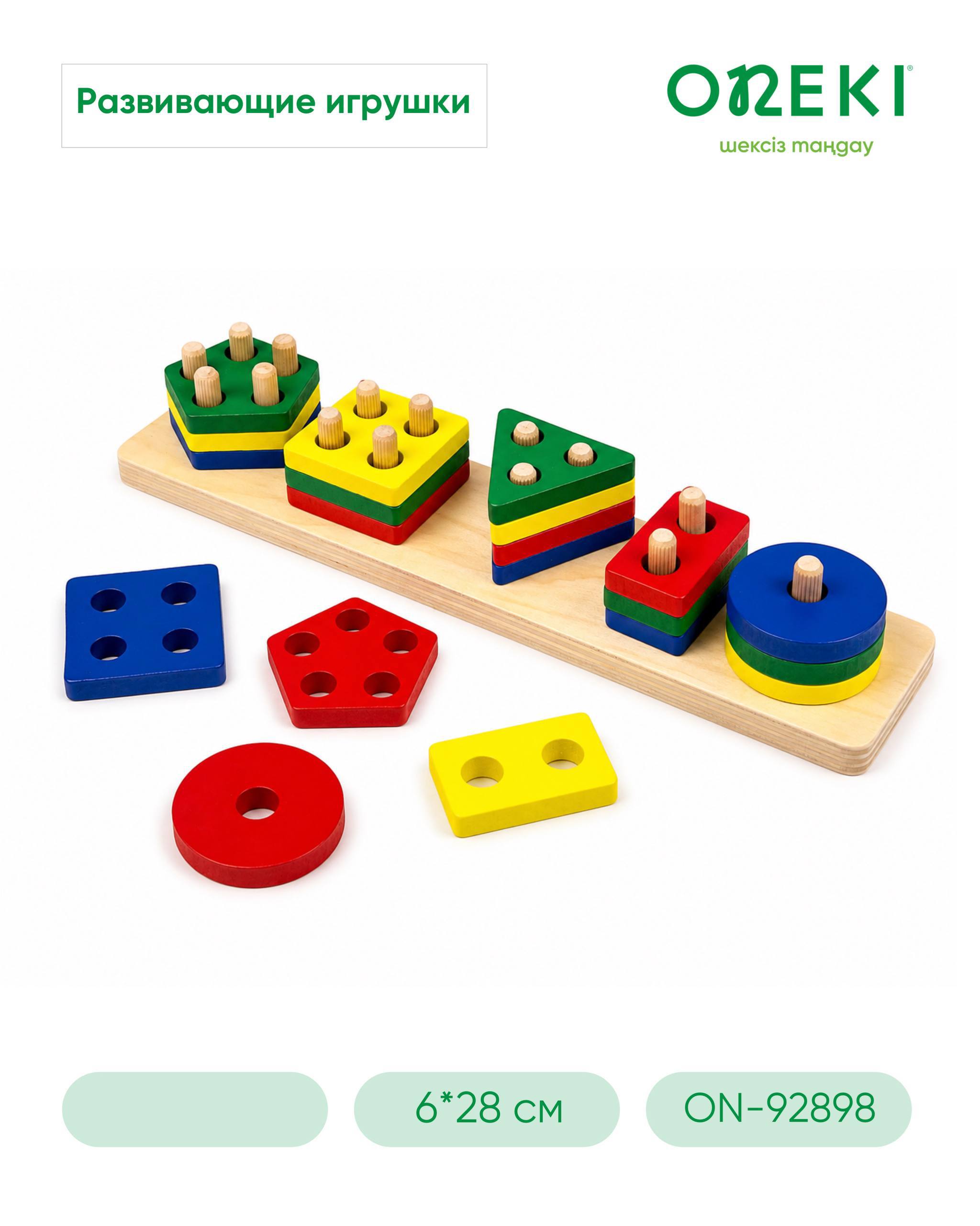 Игрушка деревянная развивающая, ON-92898